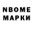 Марки N-bome 1,5мг gamer league