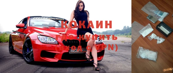 COCAINE Ельня