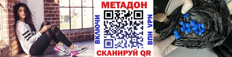 Метадон VHQ Старица