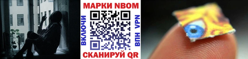Купить где  Старица  Марки NBOMe 1,8мг 